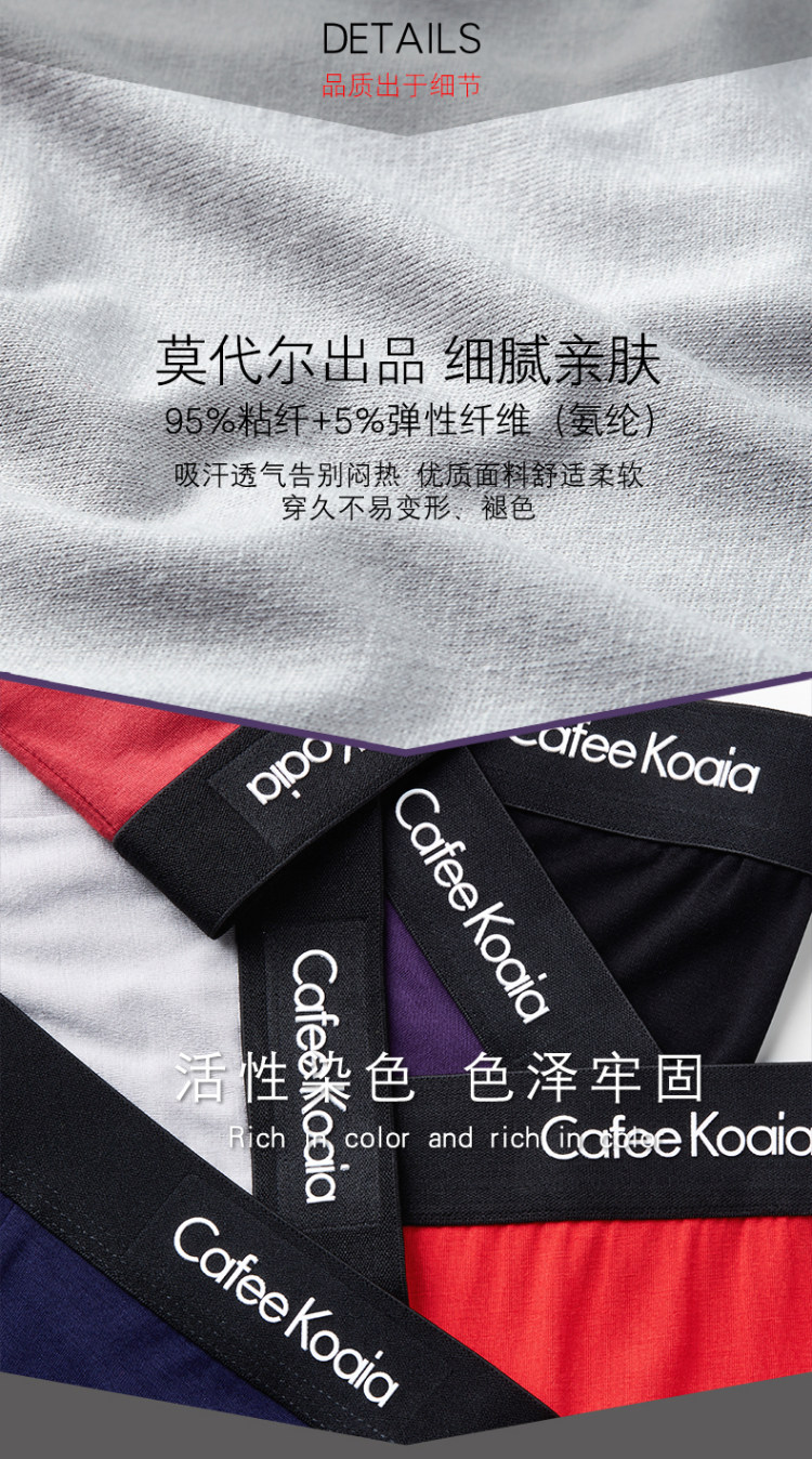cafeekoaia 男士纯棉内裤四条装 莫代尔面料 图4