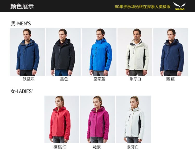 德国 沙乐华 防风保暖抗大雨 男女三合一冲锋衣 软感尼龙塔丝隆外层 图7