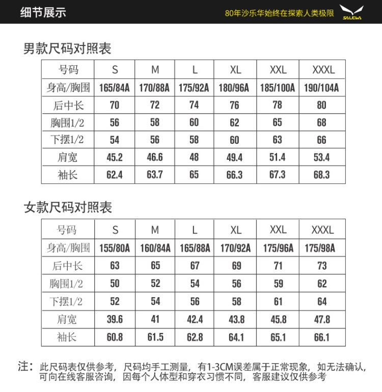 德国 沙乐华 防风保暖抗大雨 男女三合一冲锋衣 软感尼龙塔丝隆外层 图18