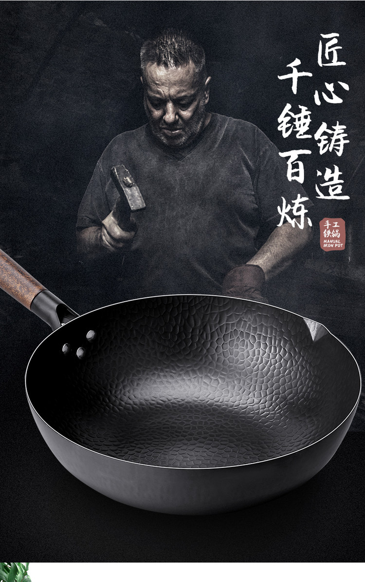 鱼鳞纹 章丘铁锅手工老式炒锅 燃气电磁炉通用 图3