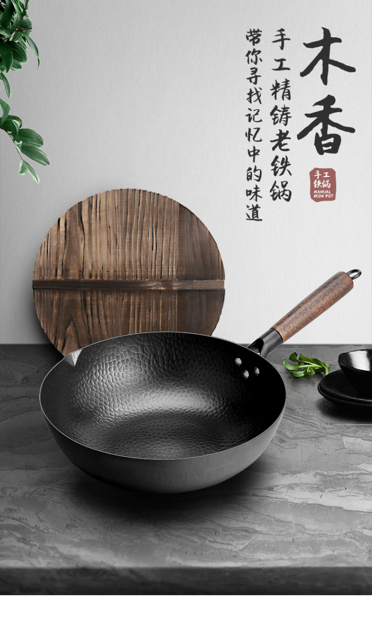 鱼鳞纹 章丘铁锅手工老式炒锅 燃气电磁炉通用 图1