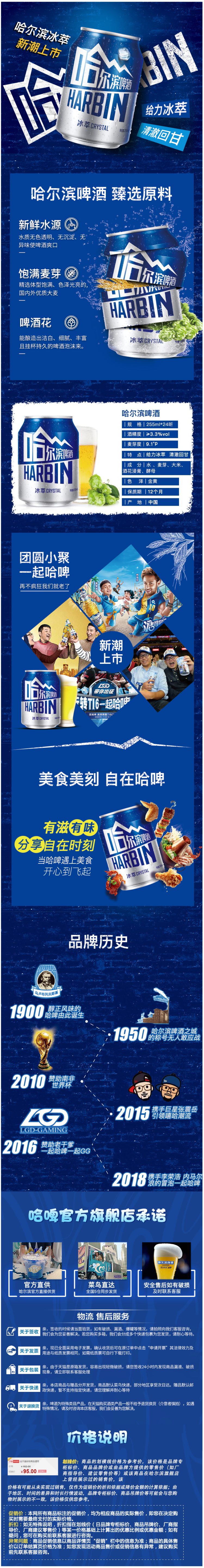 哈尔滨啤酒 冰萃小嗨啤 255ml*24听 图1