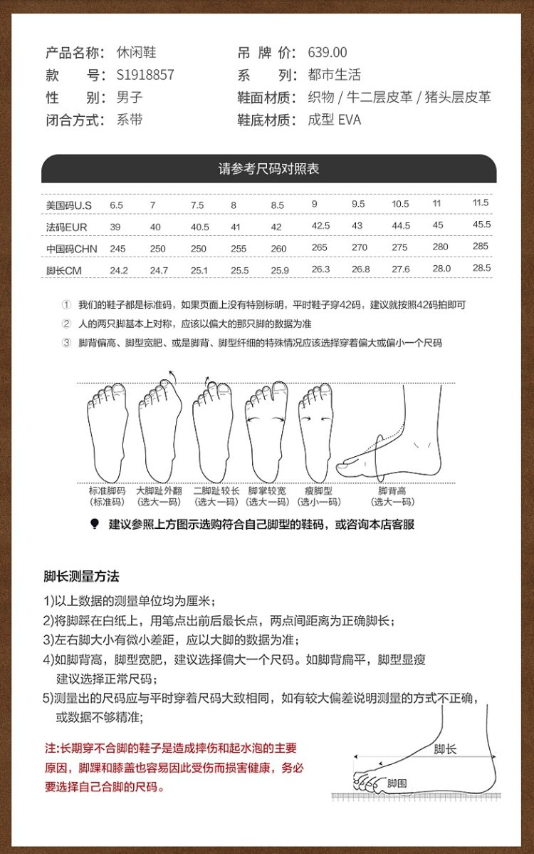 英国 斯潘迪 春秋款 皮革拼接鞋面 男透气复古老爹鞋 图9