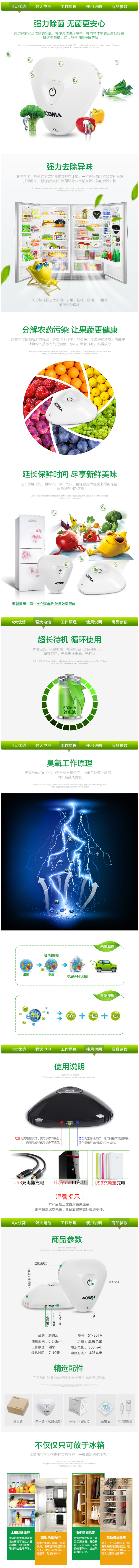 澳得迈 多功能迷你空气净化器 臭氧杀菌除味器 车载/居家两用 图2