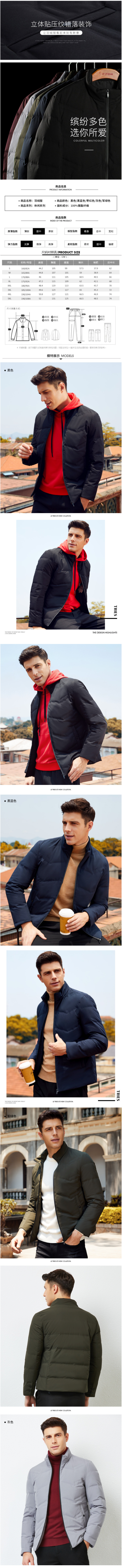 才子 男士休闲夹克羽绒服 防泼水面料 不钻绒 图2