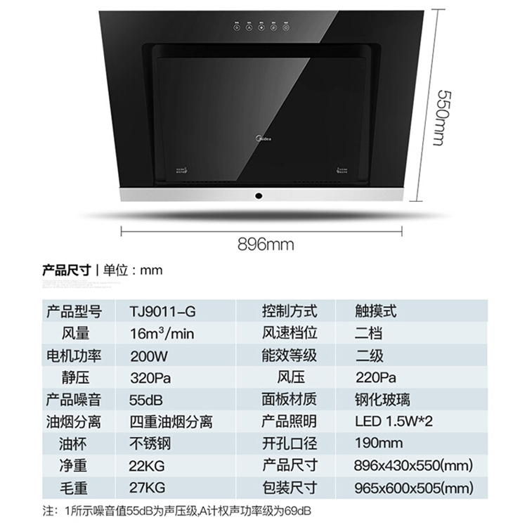 限北京/东北： Midea 美的 CXW-200-TJ9011-G+Q216B 图2