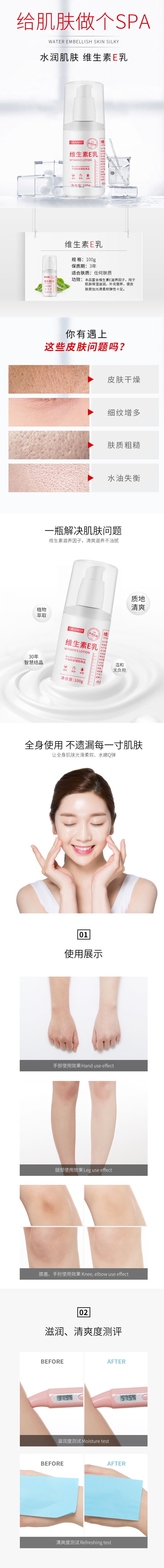 奥兰诺 维生素e乳 皮肤干燥瘙痒起皮 图1