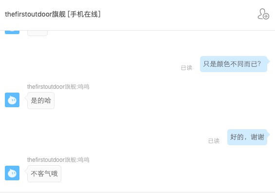 美国 TFO 男女款三合一冲锋衣  FIRST-TEX科技面料 暴雨级防水 图1