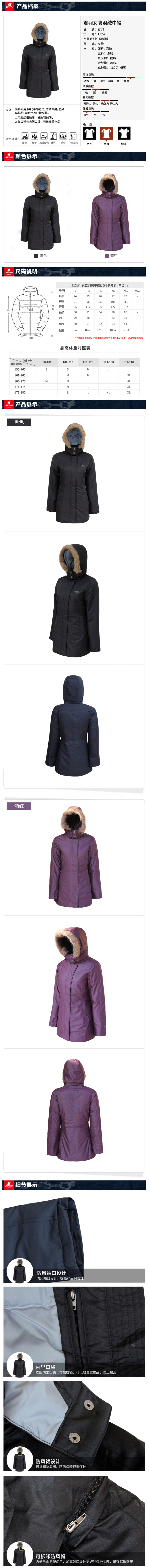 清仓神价 君羽 冬季新款 800蓬162克90%鹅绒 女中长款羽绒服 可抗-15℃ 图4
