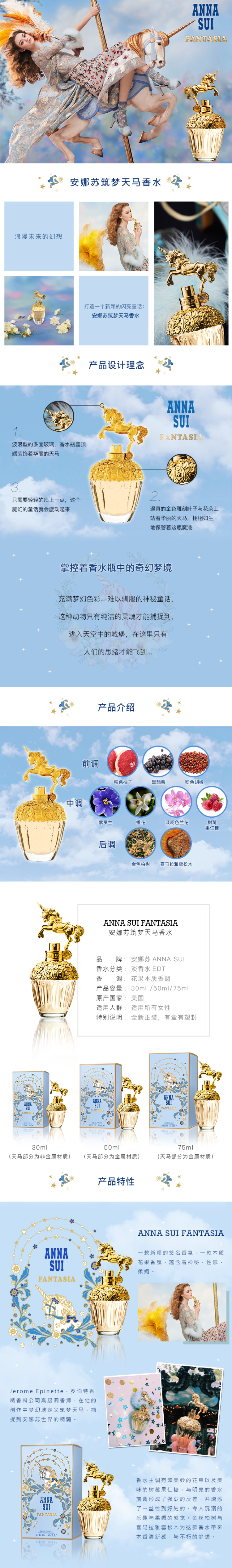安娜苏 Anna sui 女士筑梦天马淡香水 图1