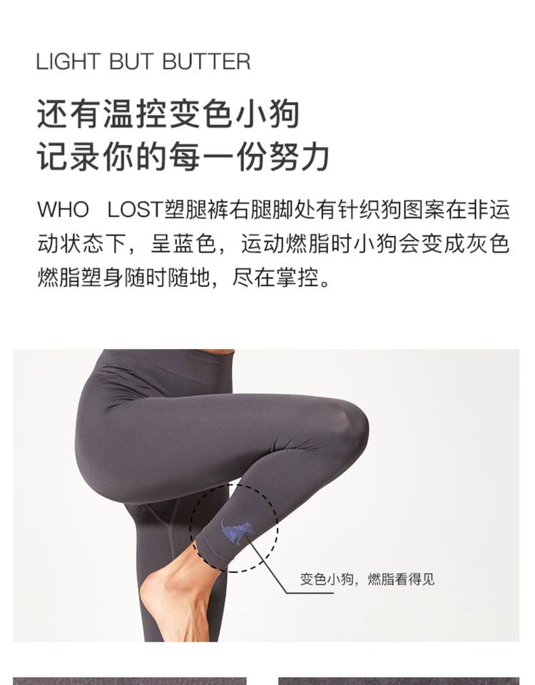 Who lost 光速燃脂瘦腿弹力裤 图9