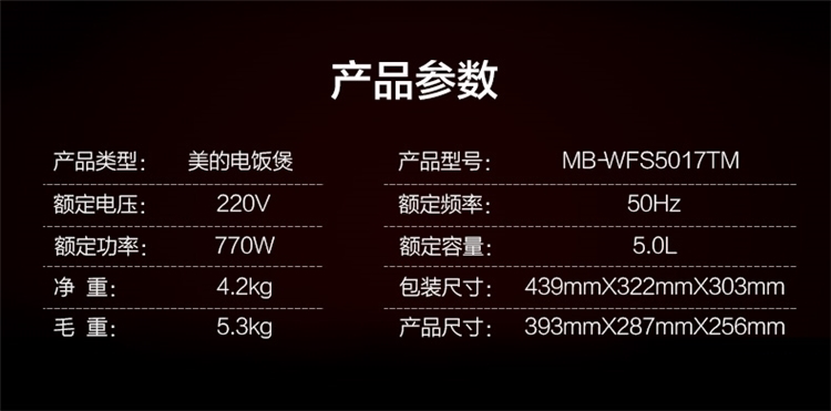 美的 除泡防溢锅 智能电饭煲 4L 图6