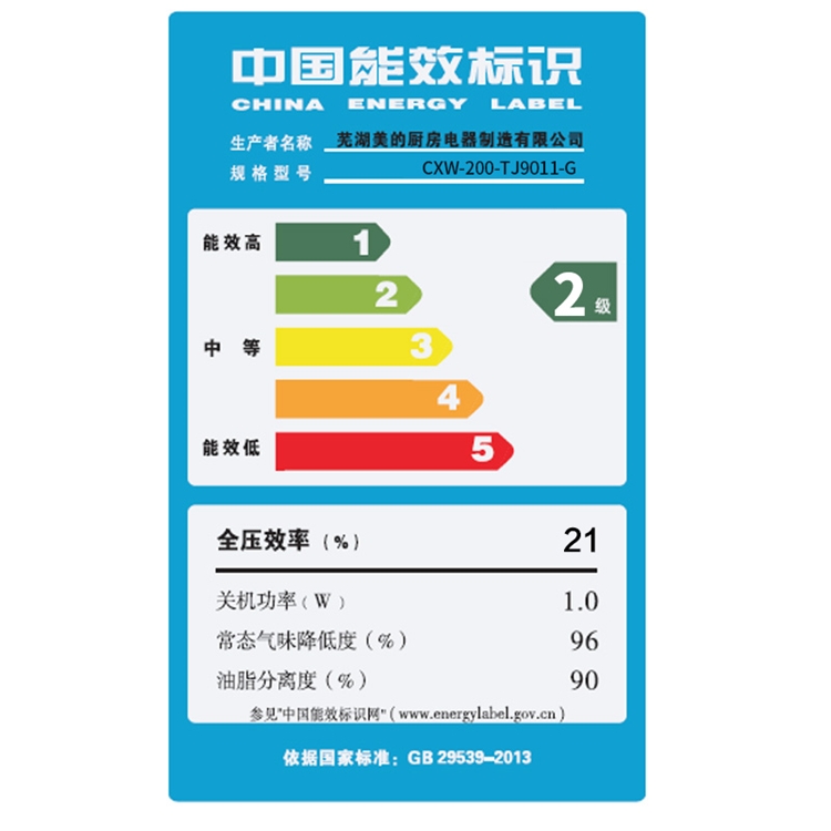 限北京/东北： Midea 美的 CXW-200-TJ9011-G+Q216B 图3