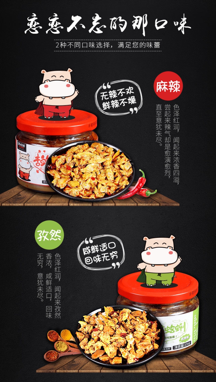 贝壳蛤姆 杏鲍菇花甲 即食罐头 170g*4瓶 图5