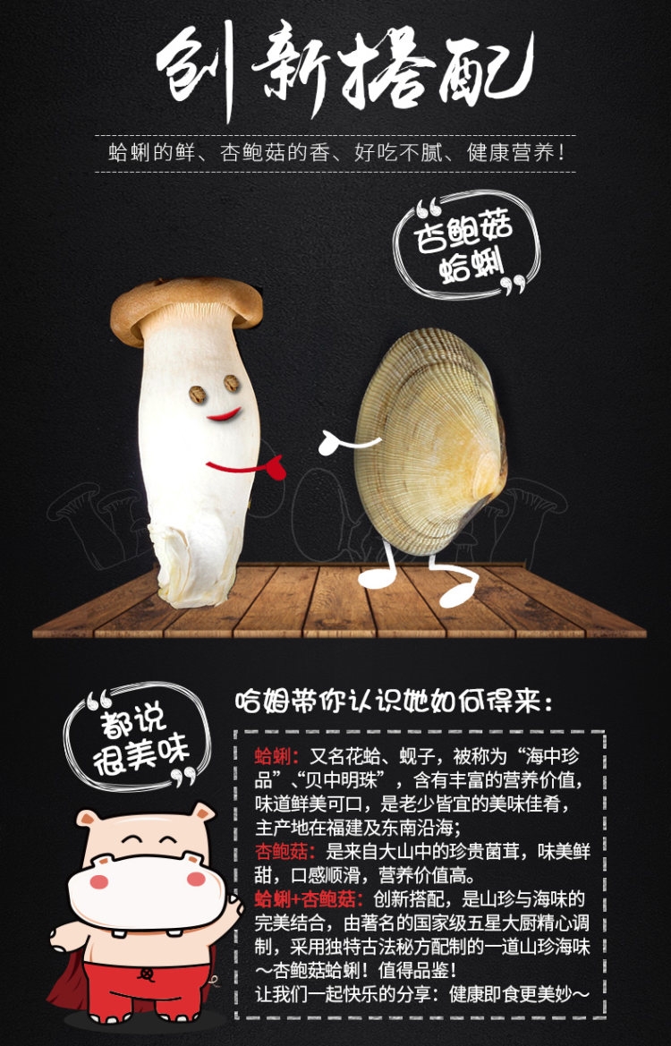 贝壳蛤姆 杏鲍菇花甲 即食罐头 170g*4瓶 图3