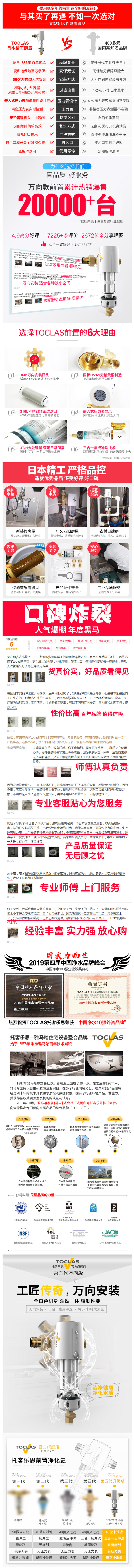 新家必备 日本 雅马哈旗下 Toclas 前置过滤器 360°万向安装 无需换滤芯 图1