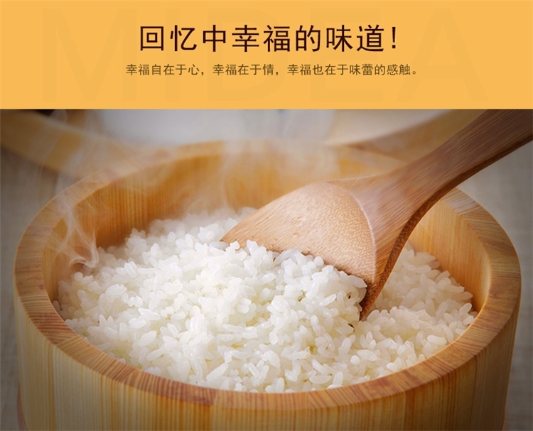 美的 除泡防溢锅 智能电饭煲 4L 图1