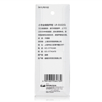 KAI 贝印 全钢指甲钳 圆弧形 S号 *3件 图5