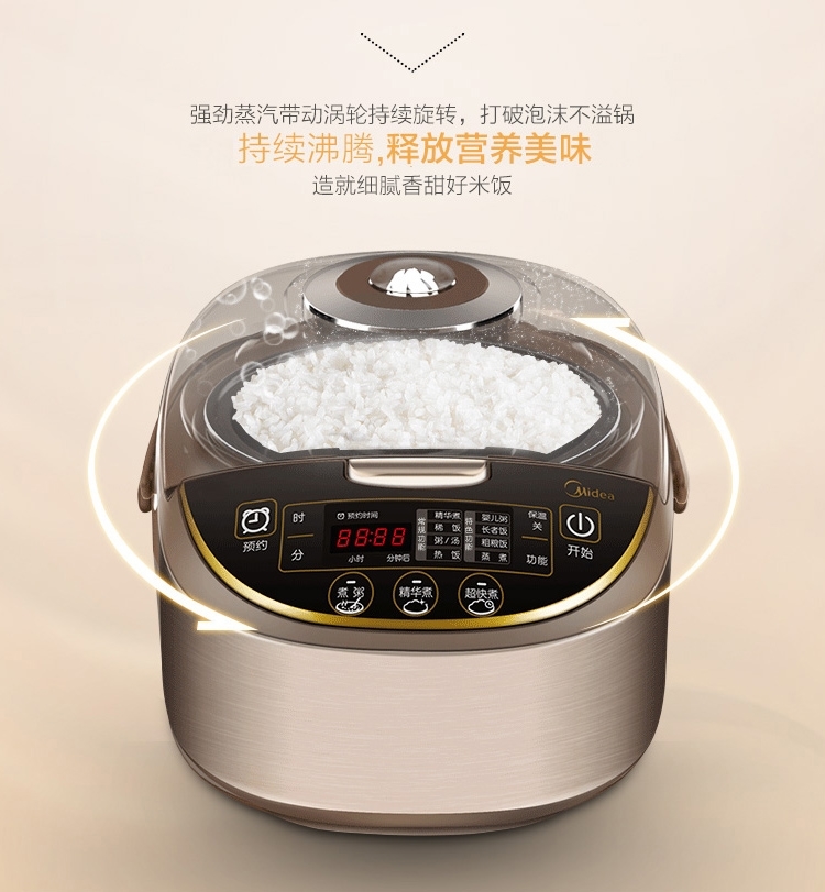 美的 除泡防溢锅 智能电饭煲 4L 图3