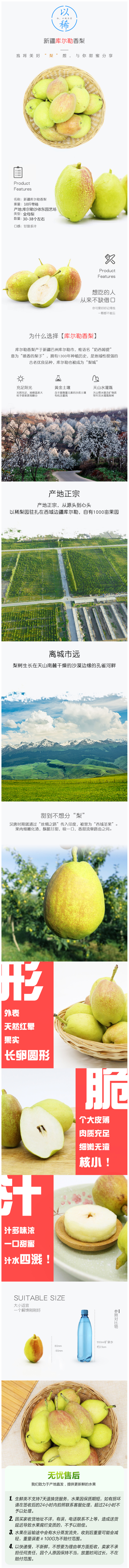 现货 正宗新疆库尔勒香梨 特级全母梨 10斤 单果120g 皮薄肉细无渣 图1