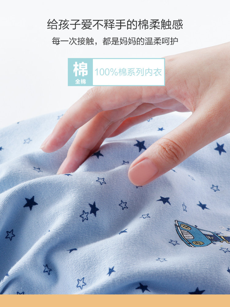 红豆旗下 小红豆 儿童全棉秋衣秋裤 2套 图3