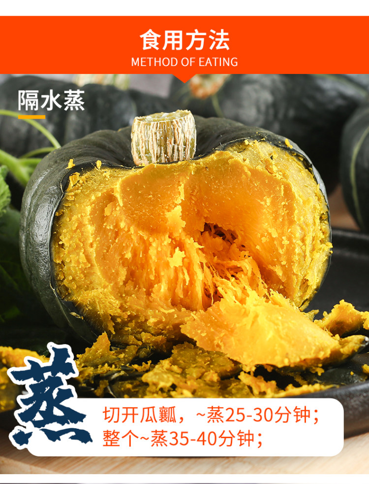 贝贝 板栗味南瓜 5斤 图5