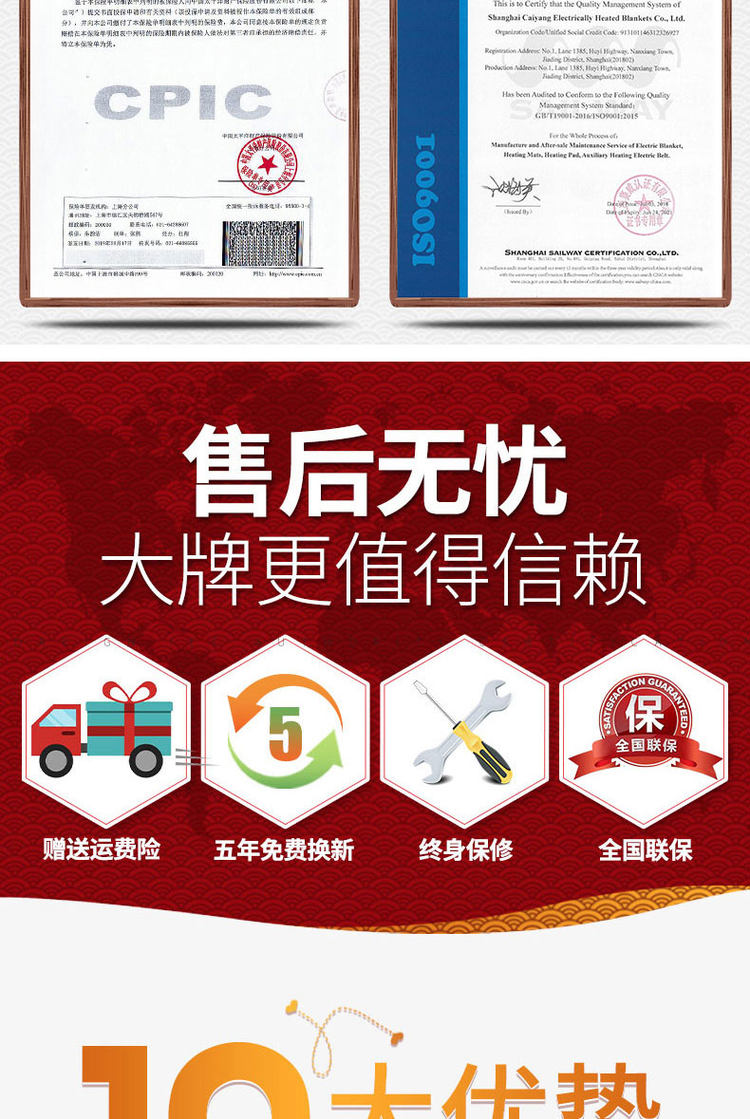 志高 变频除螨安全调温电热毯 图3