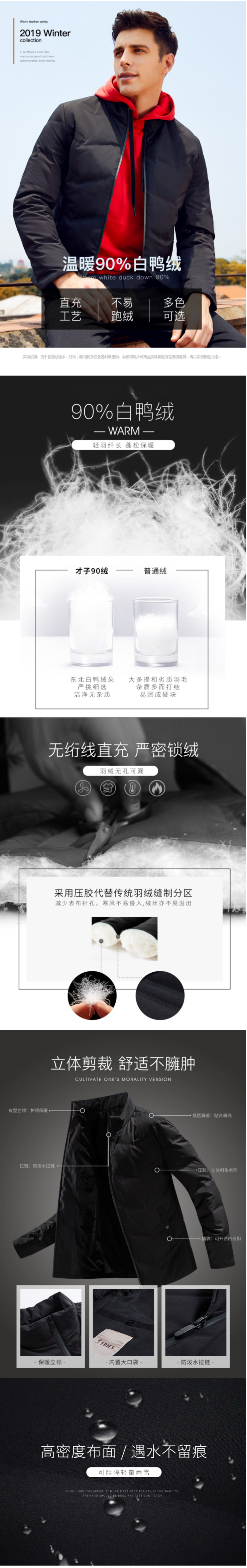 才子 男士休闲夹克羽绒服 防泼水面料 不钻绒 图1
