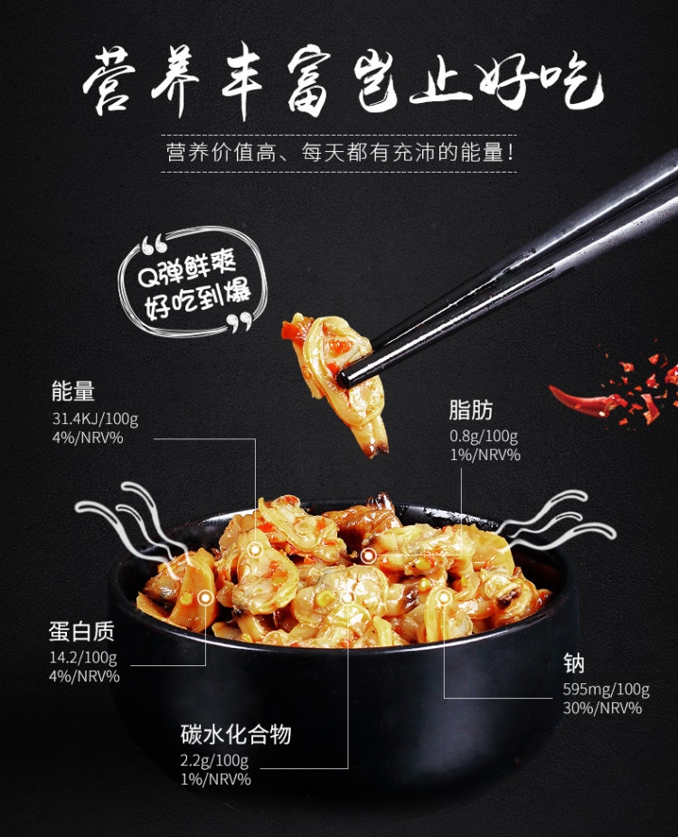 贝壳蛤姆 杏鲍菇花甲 即食罐头 170g*4瓶 图4