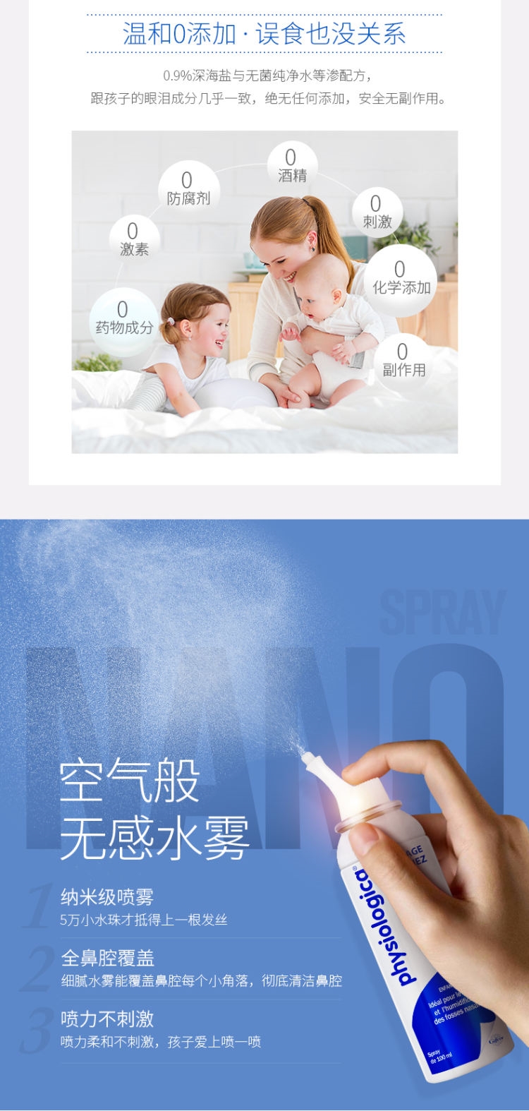 法国原产 Gifrer 儿童/成人洗鼻水 通鼻杀菌抗霾 100ml 图4