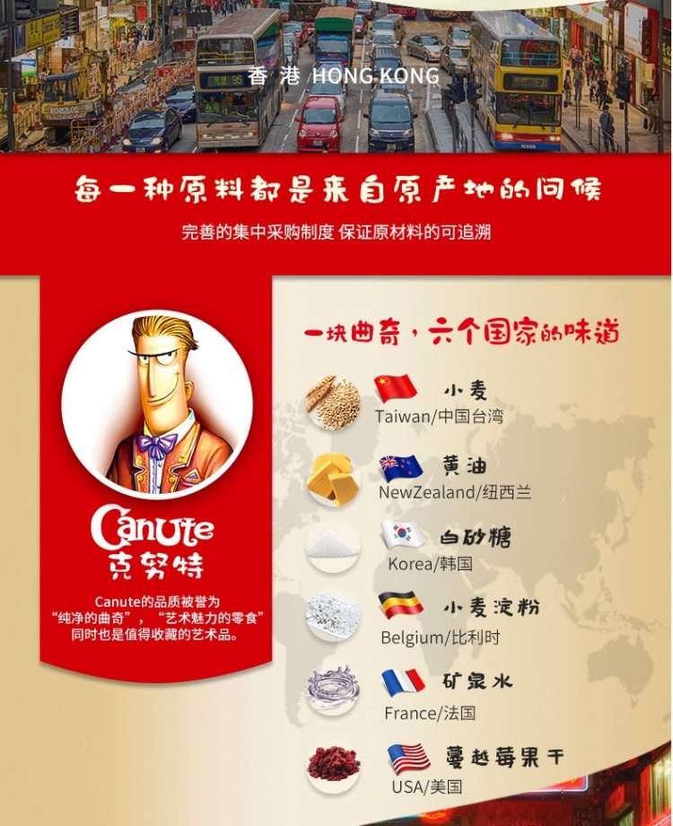 全球最好吃十大曲奇之一 香港产 克努特Canute 手工小王子曲奇饼干 110g 图3