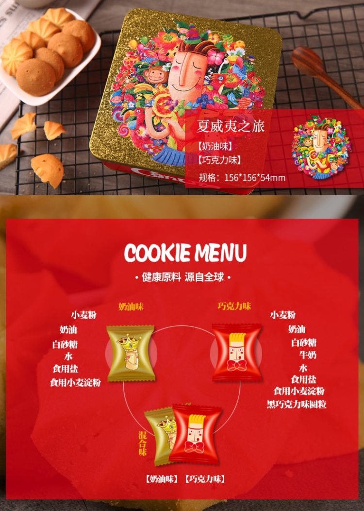 全球最好吃十大曲奇之一 香港产 克努特Canute 手工小王子曲奇饼干 110g 图7