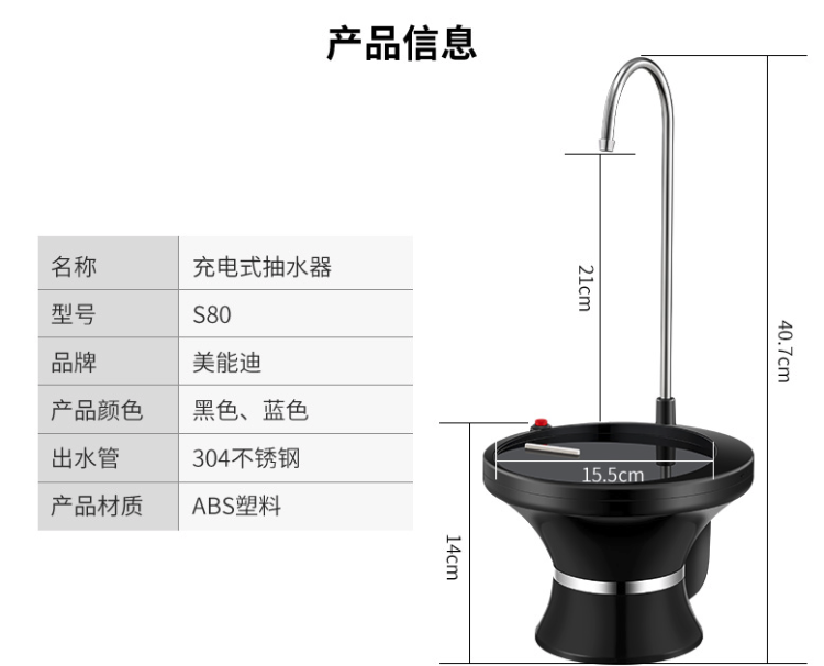 美能迪 304不锈钢电动抽水器 桶桌两用 图16