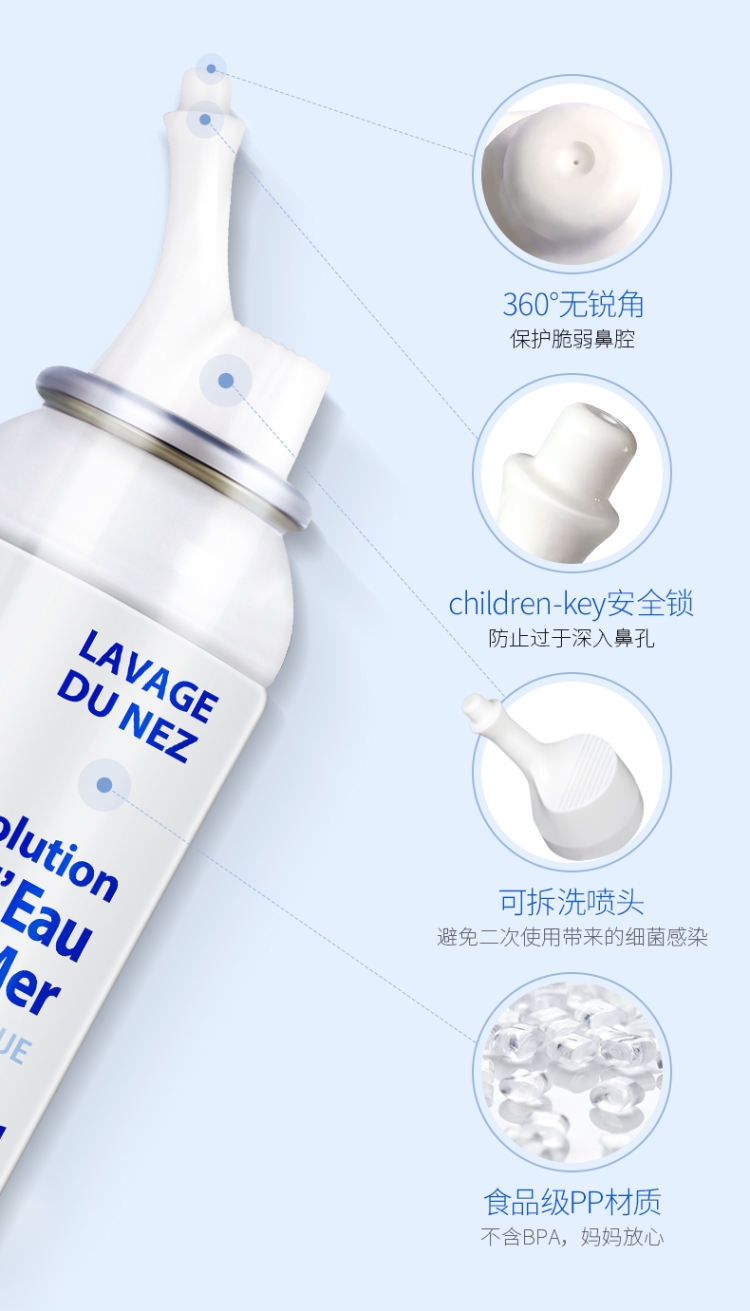 法国原产 Gifrer 儿童/成人洗鼻水 通鼻杀菌抗霾 100ml 图5
