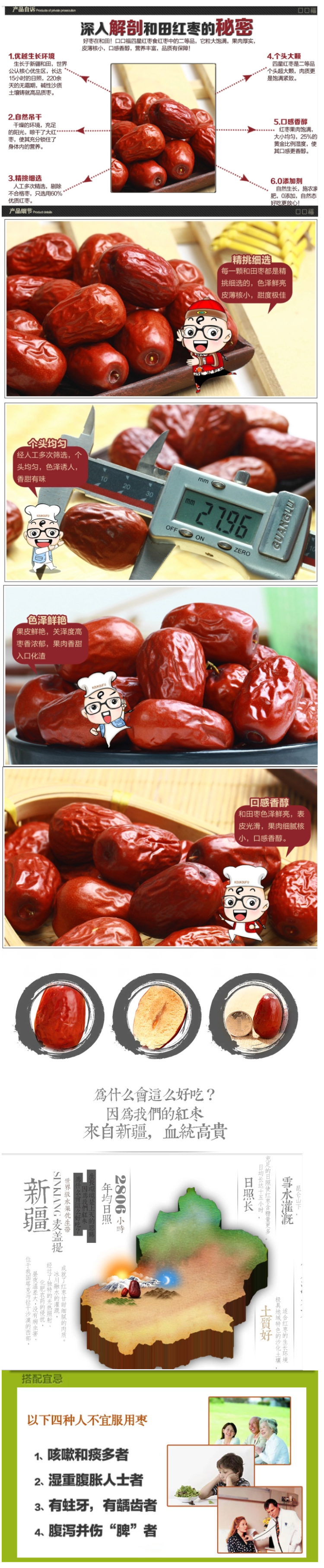 以稀 正宗一级和田大枣 500g 图1