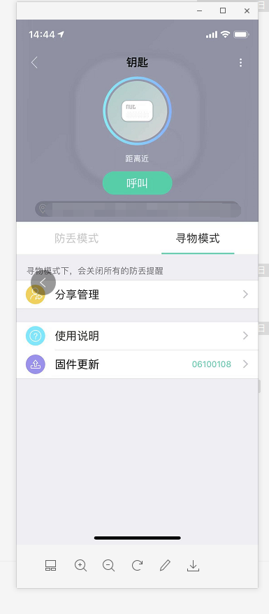 NUT 第2代 智能防丢寻物贴片  一键找寻 双向定位 图2
