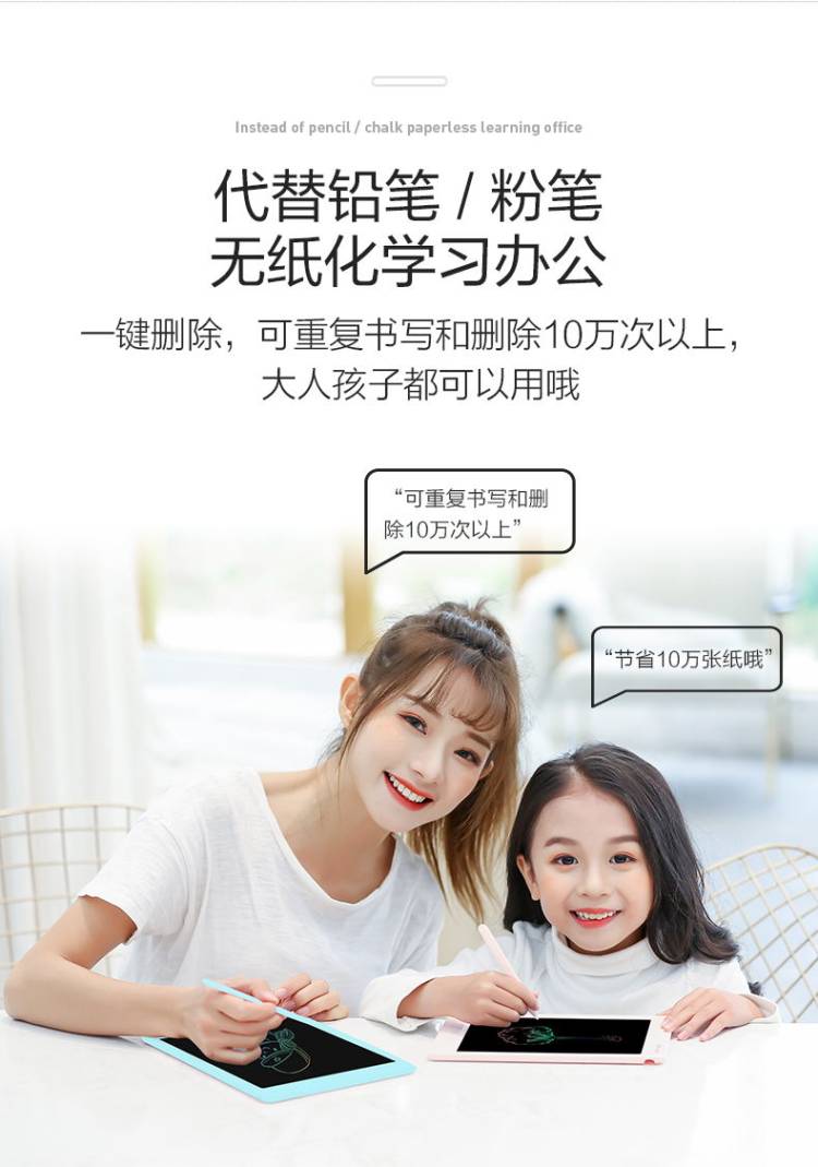 英菲克 儿童液晶手写绘画板 8.5寸 图4