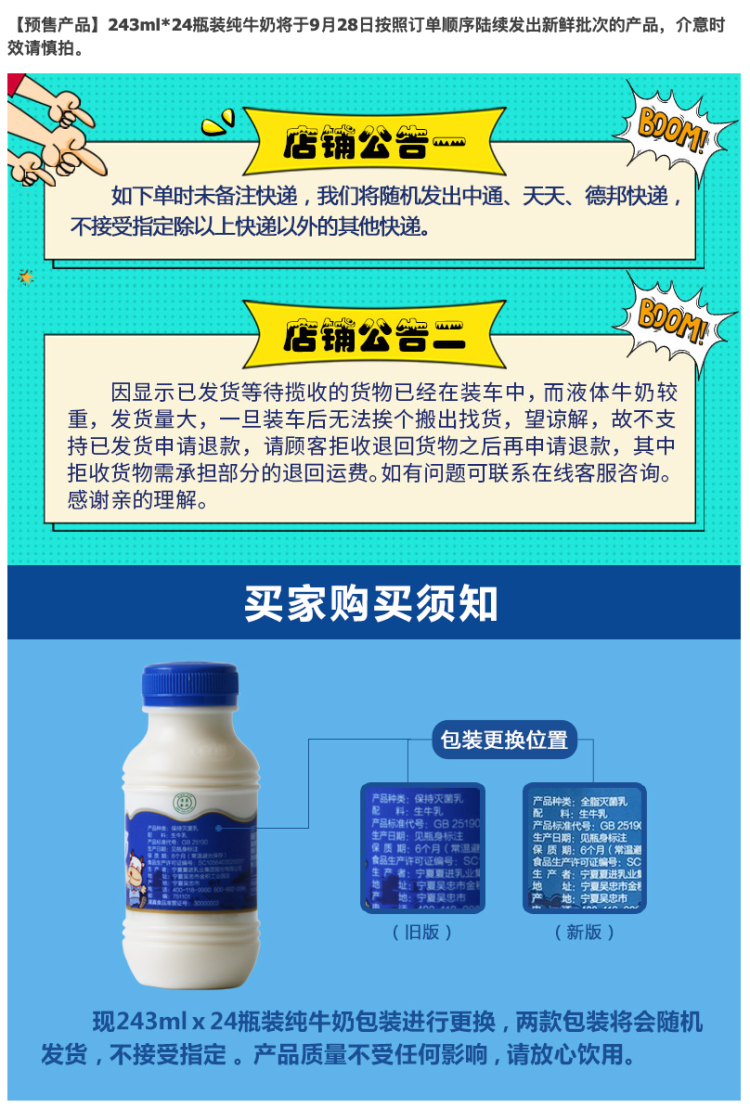 夏进 全脂纯牛奶 243ml*24瓶 图1