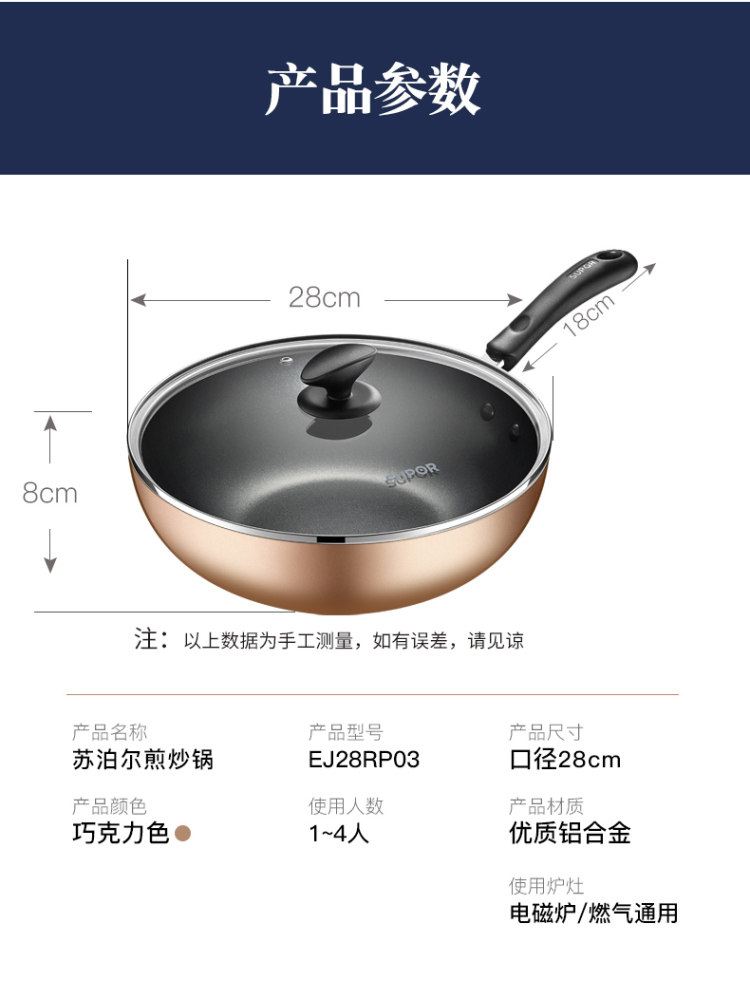 苏泊尔 不粘锅炒锅 28cm 图6