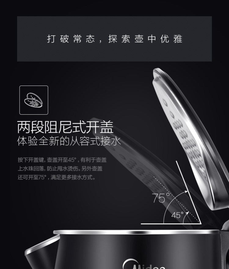 美的 304不锈钢电热水壶 1.5L 进口温控器 图1
