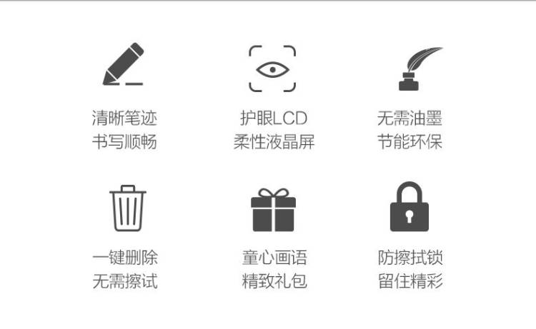 英菲克 儿童液晶手写绘画板 8.5寸 图2