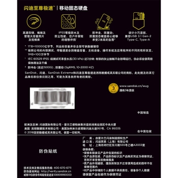 SanDisk 闪迪 极速 移动固态硬盘 2TB 图5