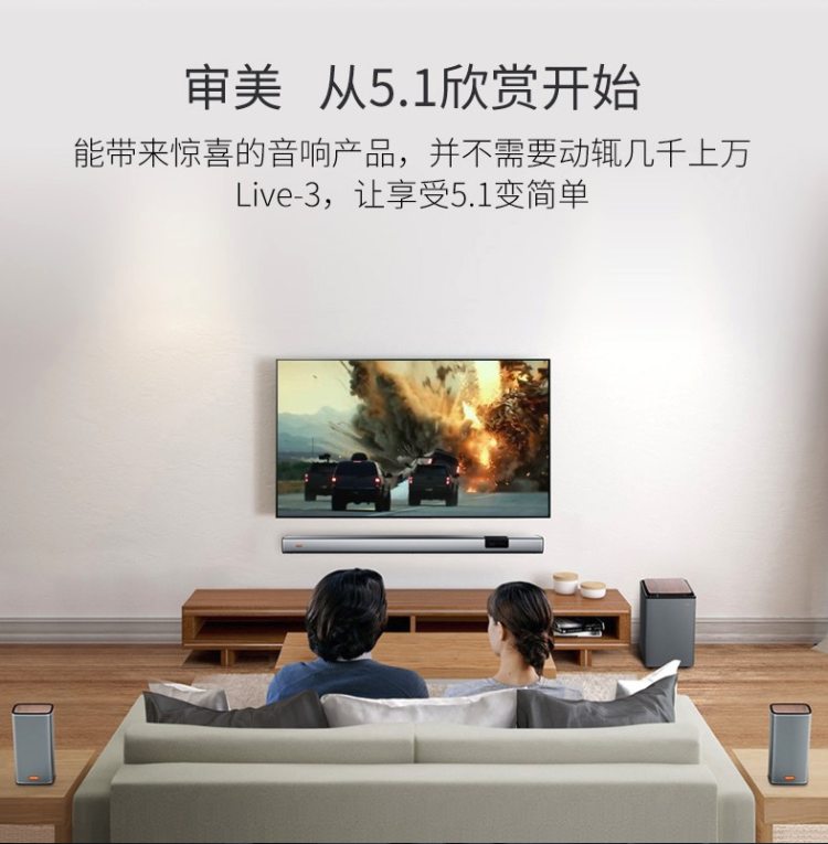 酷开 Live-3 家庭影院无线蓝牙音箱 图2