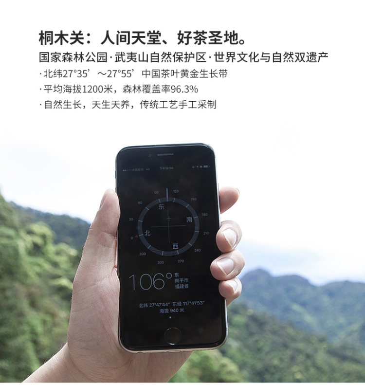 中闽裕品 武夷山金骏眉 蜜香型红茶 125g 图3