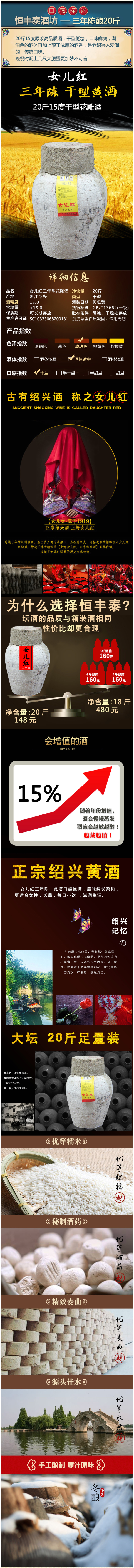 正宗浙江绍兴黄酒 15°干型低糖 20斤坛装 电视剧中的女儿红 图1