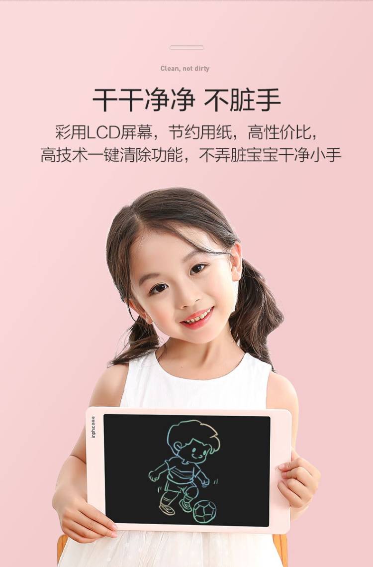 英菲克 儿童液晶手写绘画板 8.5寸 图7