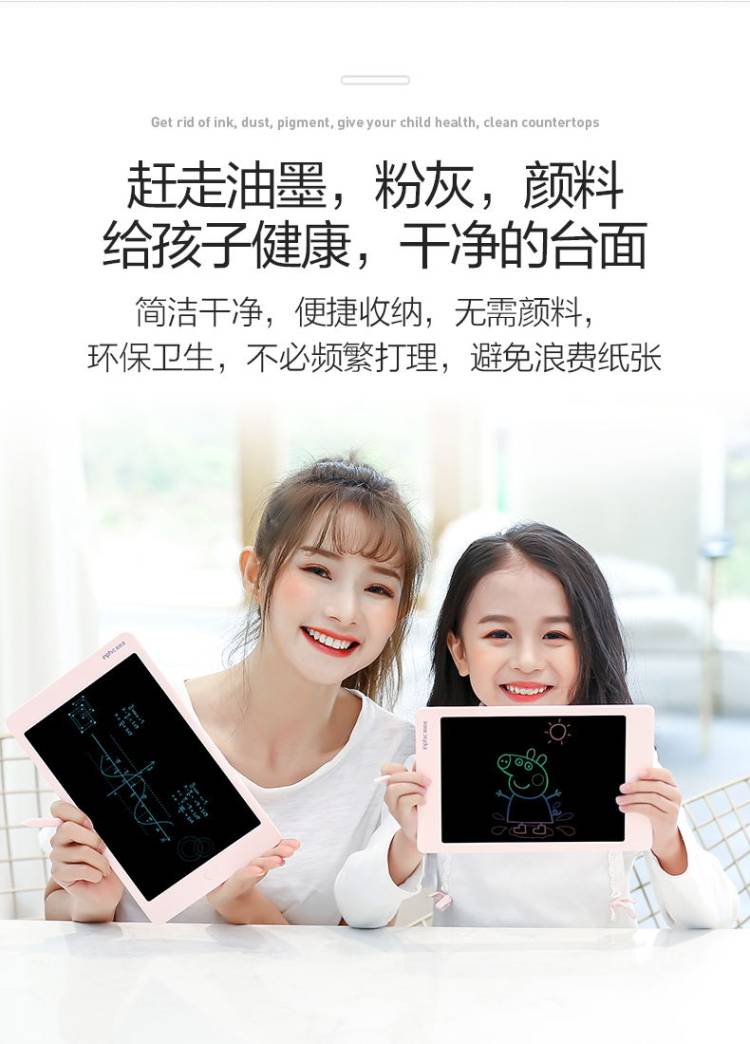 英菲克 儿童液晶手写绘画板 8.5寸 图6