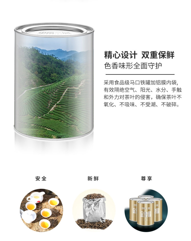 中闽裕品 武夷山金骏眉 蜜香型红茶 125g 图5