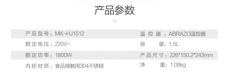 美的 304不锈钢电热水壶 1.5L 进口温控器 图8