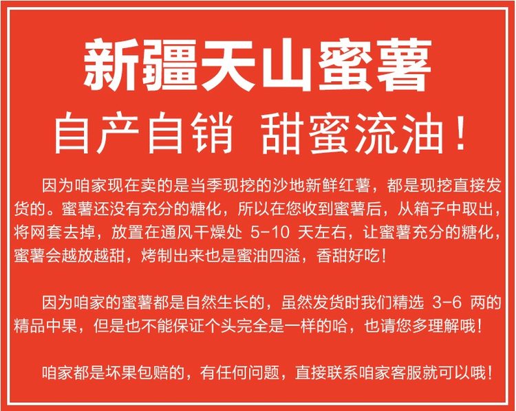 以稀 正宗新疆天山冰糖蜜薯 5斤 香甜软糯无筋 图1